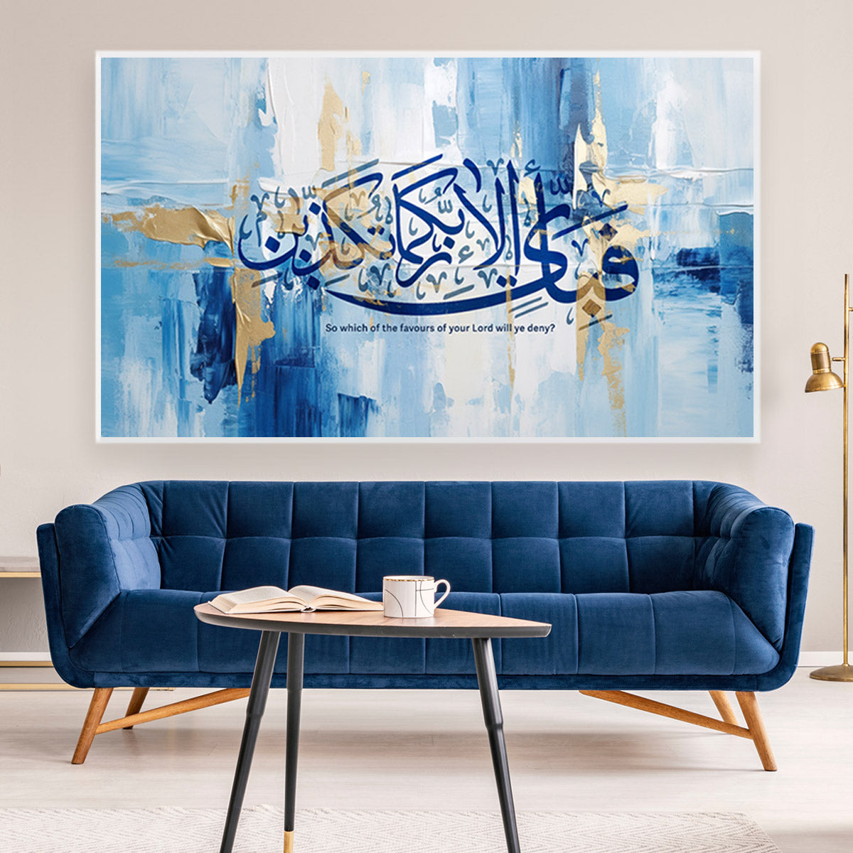 Surah Rahman Canvas