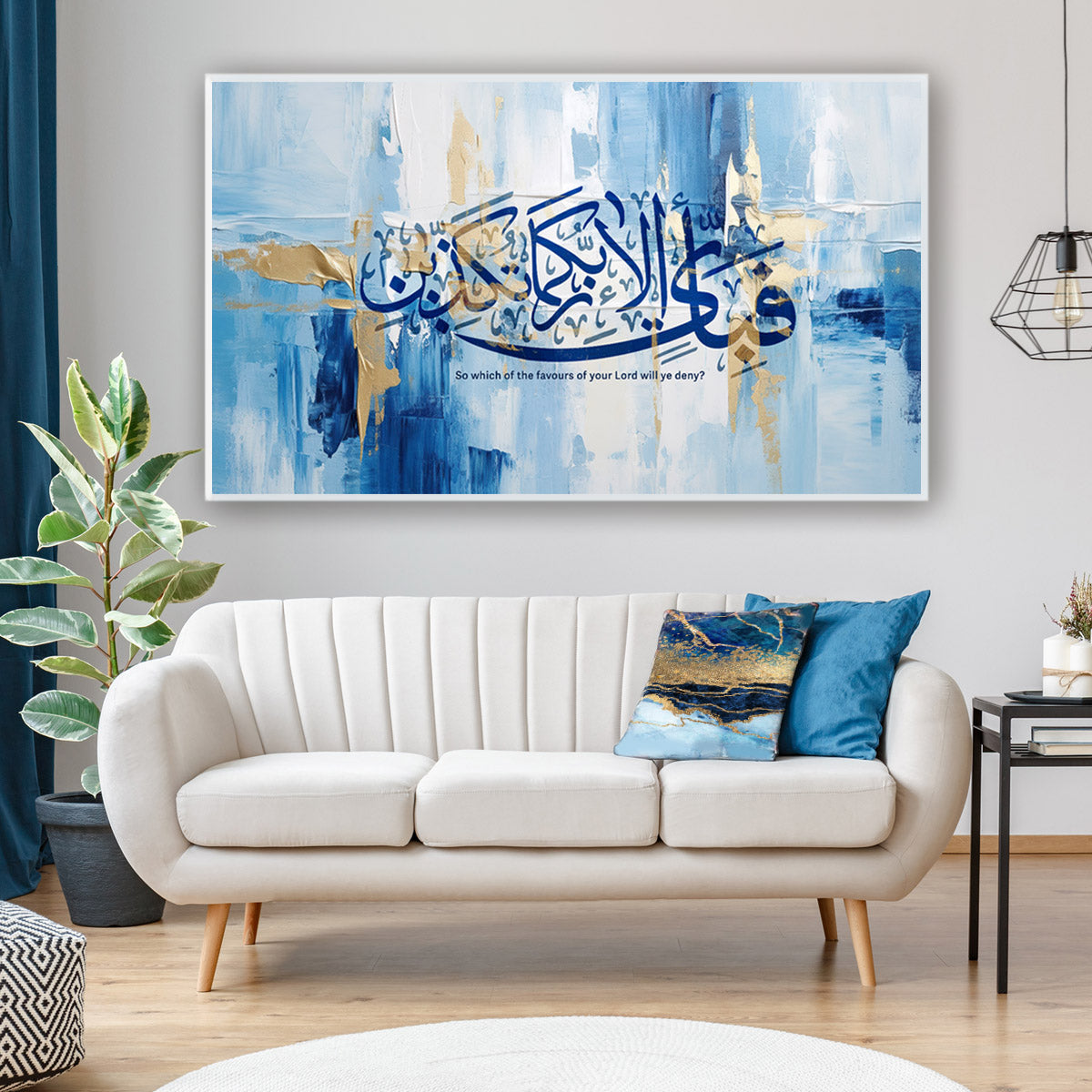 Surah Rahman Canvas