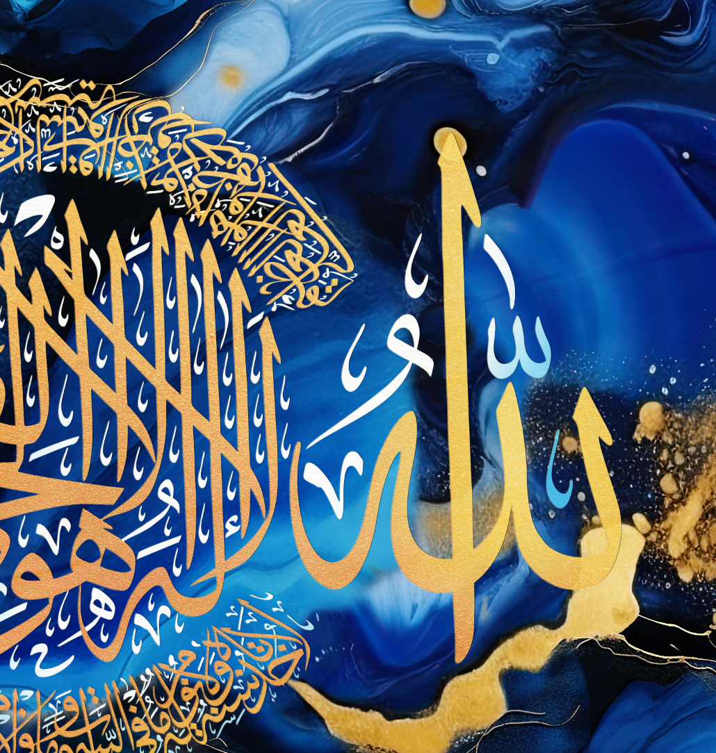Blue Ayatul Kursi Canvas