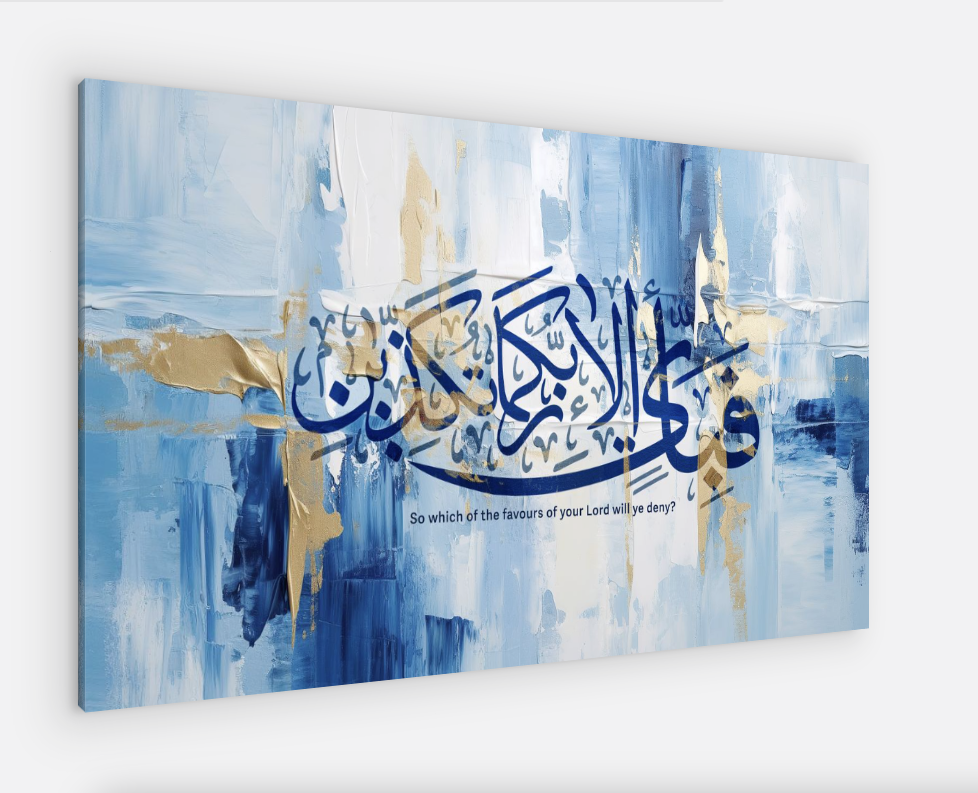 Surah Rahman Canvas