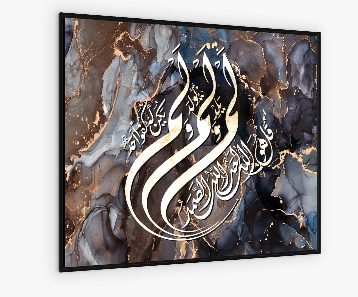 Qul Surah Al Ikhlas, Islamic Wall Art