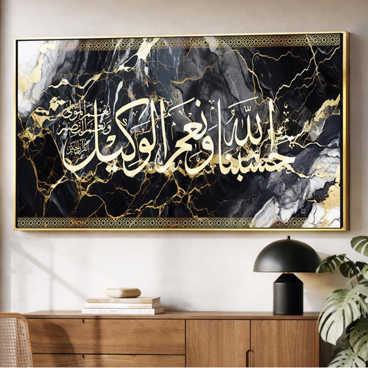 Hasbunallahu Wa Ni’mal Wakeel Wall Art – Islamic Calligraphy Canvas | Framed Canvas Print | Black Gold Marble Decor