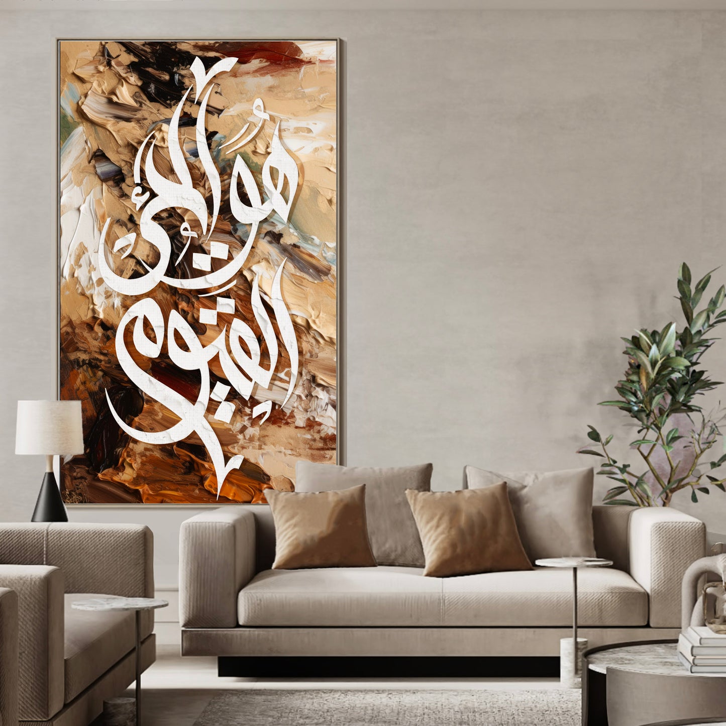 Ya Hayyu Ya Qayyum Canvas