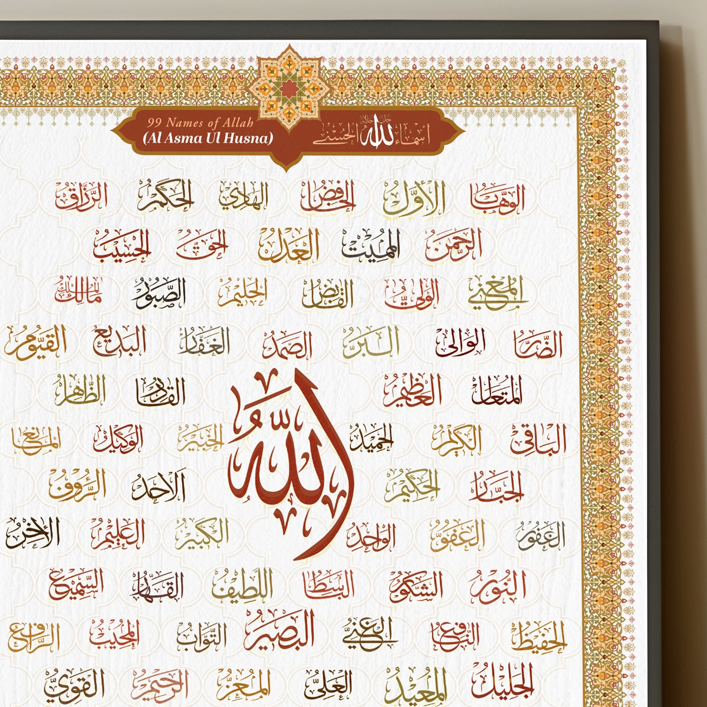99 Names of Allah, Asma ul Husna Poster Print