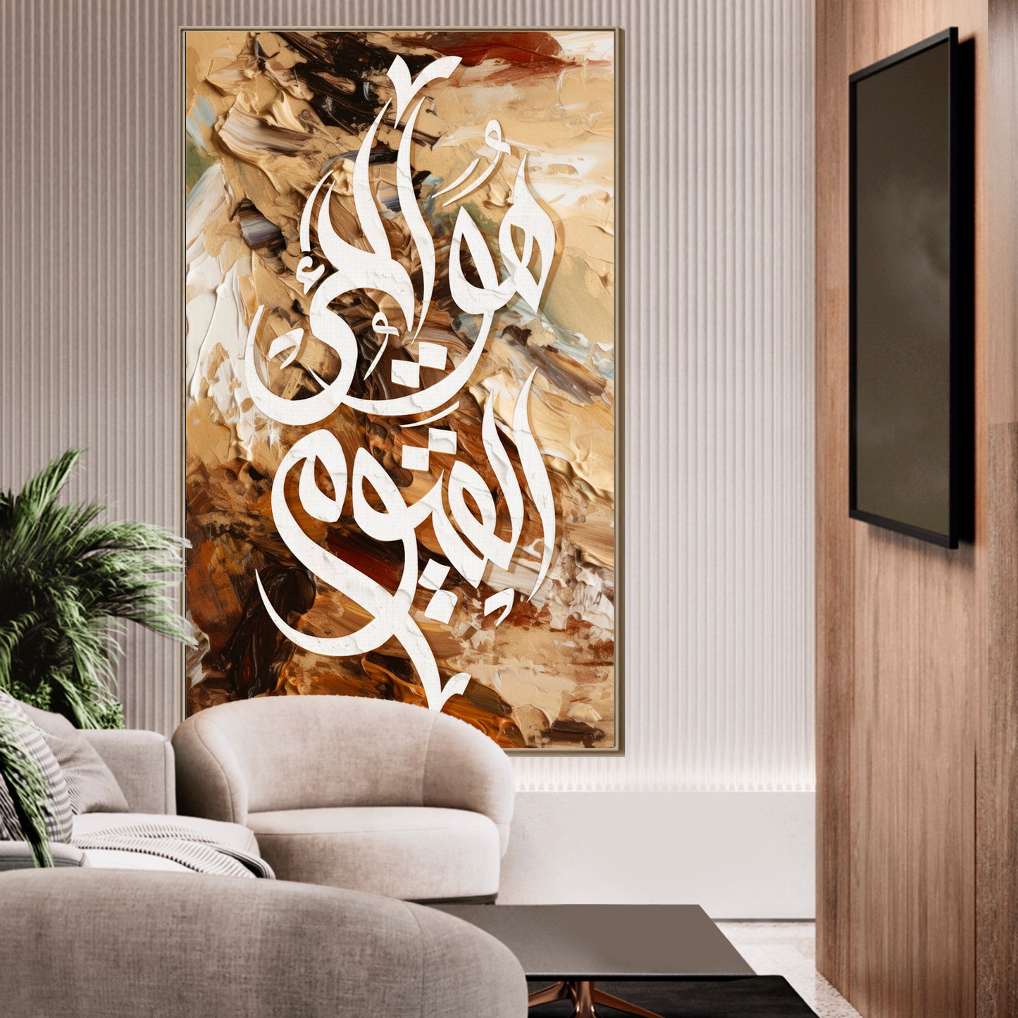 Ya Hayyu Ya Qayyum Canvas