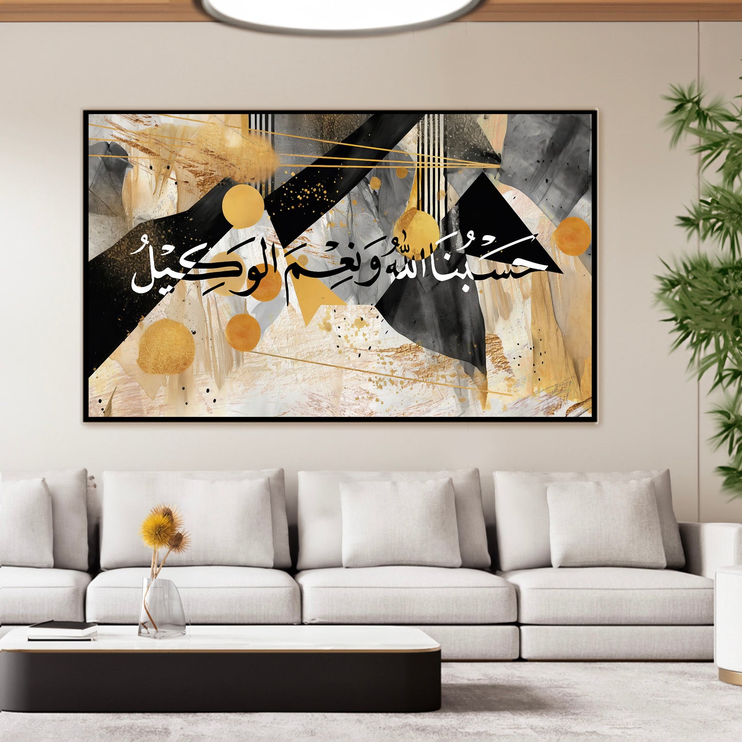 HasbunAllah Wa Ni'Mal Wakeel Large Islamic Wall Art