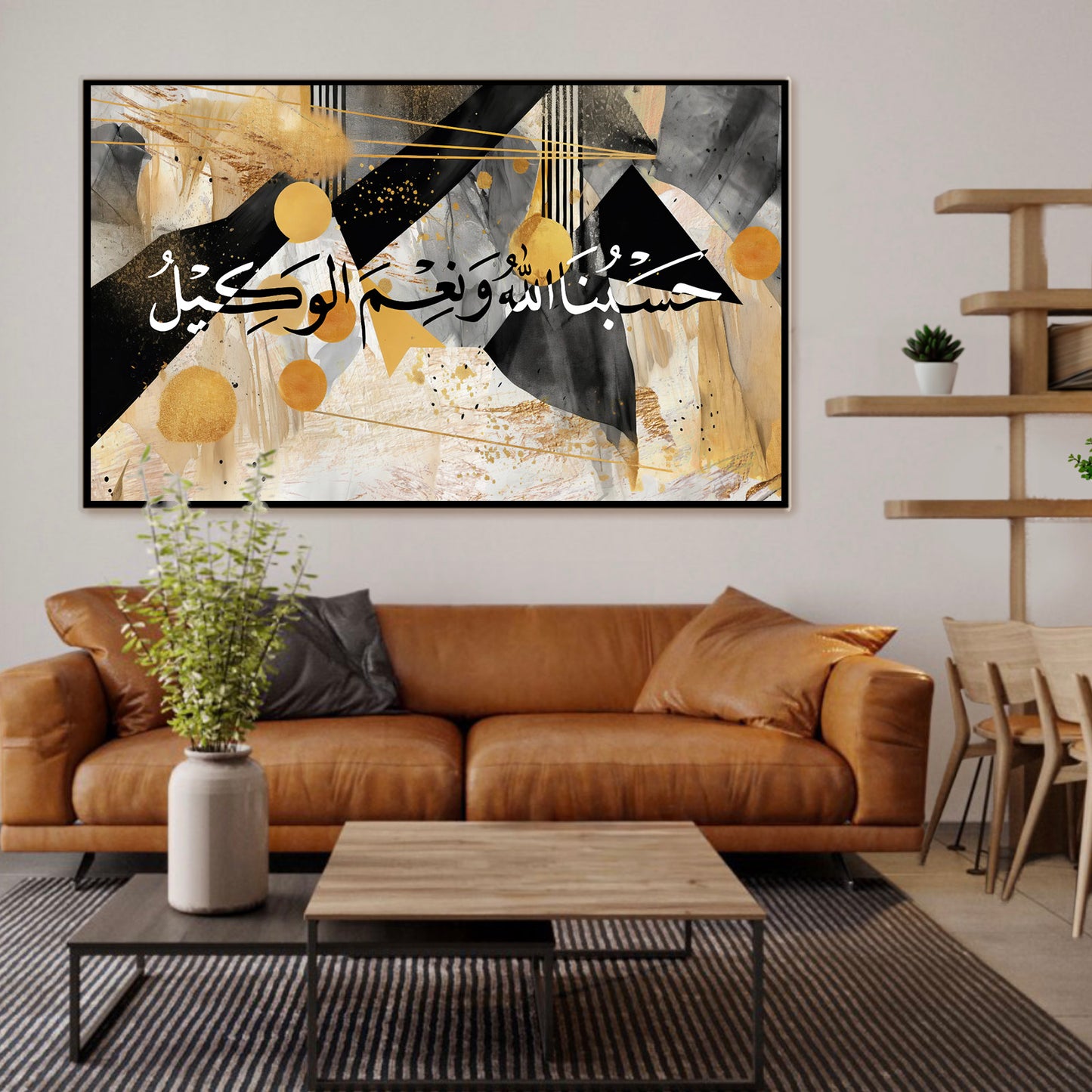 HasbunAllah Wa Ni'Mal Wakeel Large Islamic Wall Art