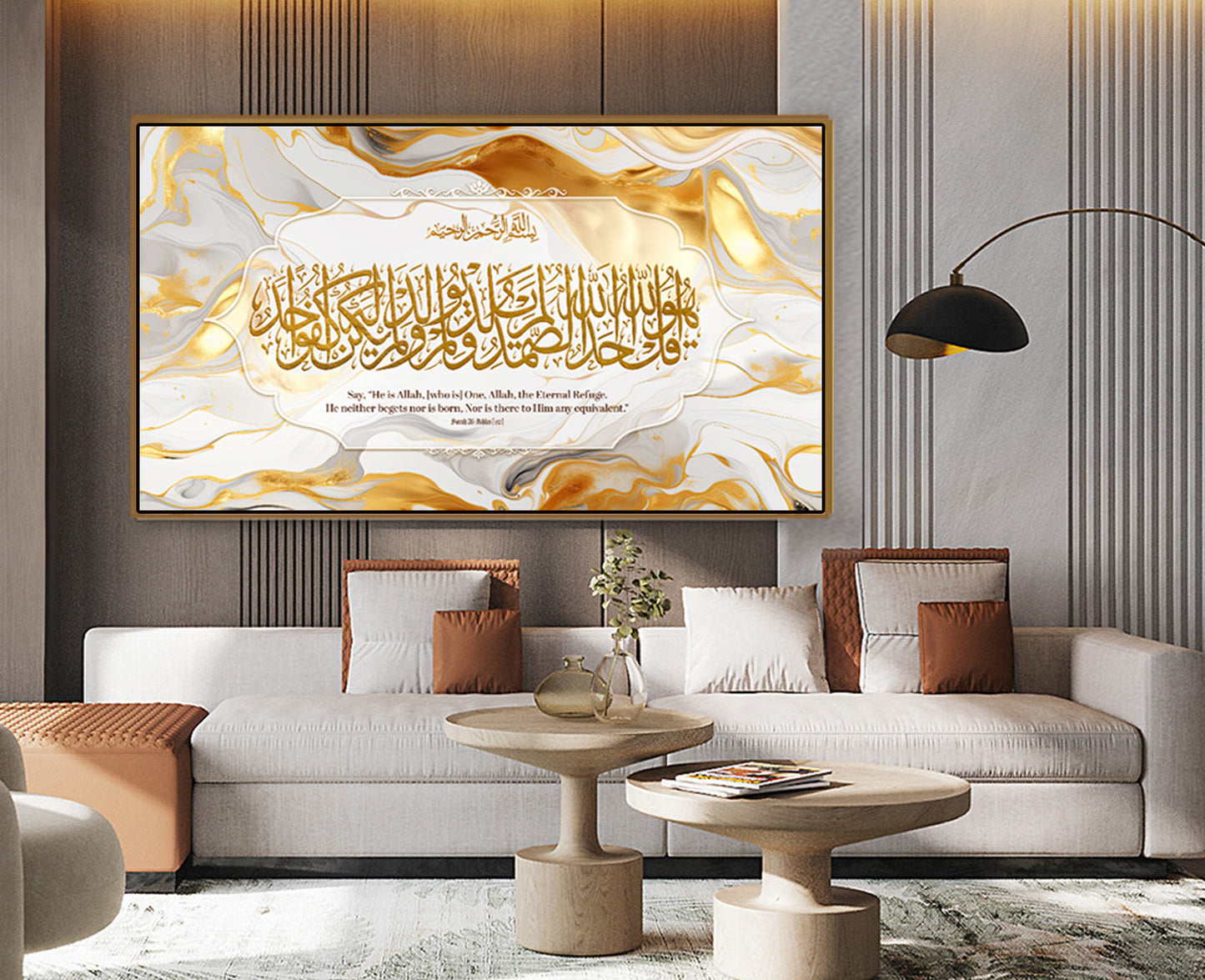 Surah Al Ikhlas Islamic Wall art
