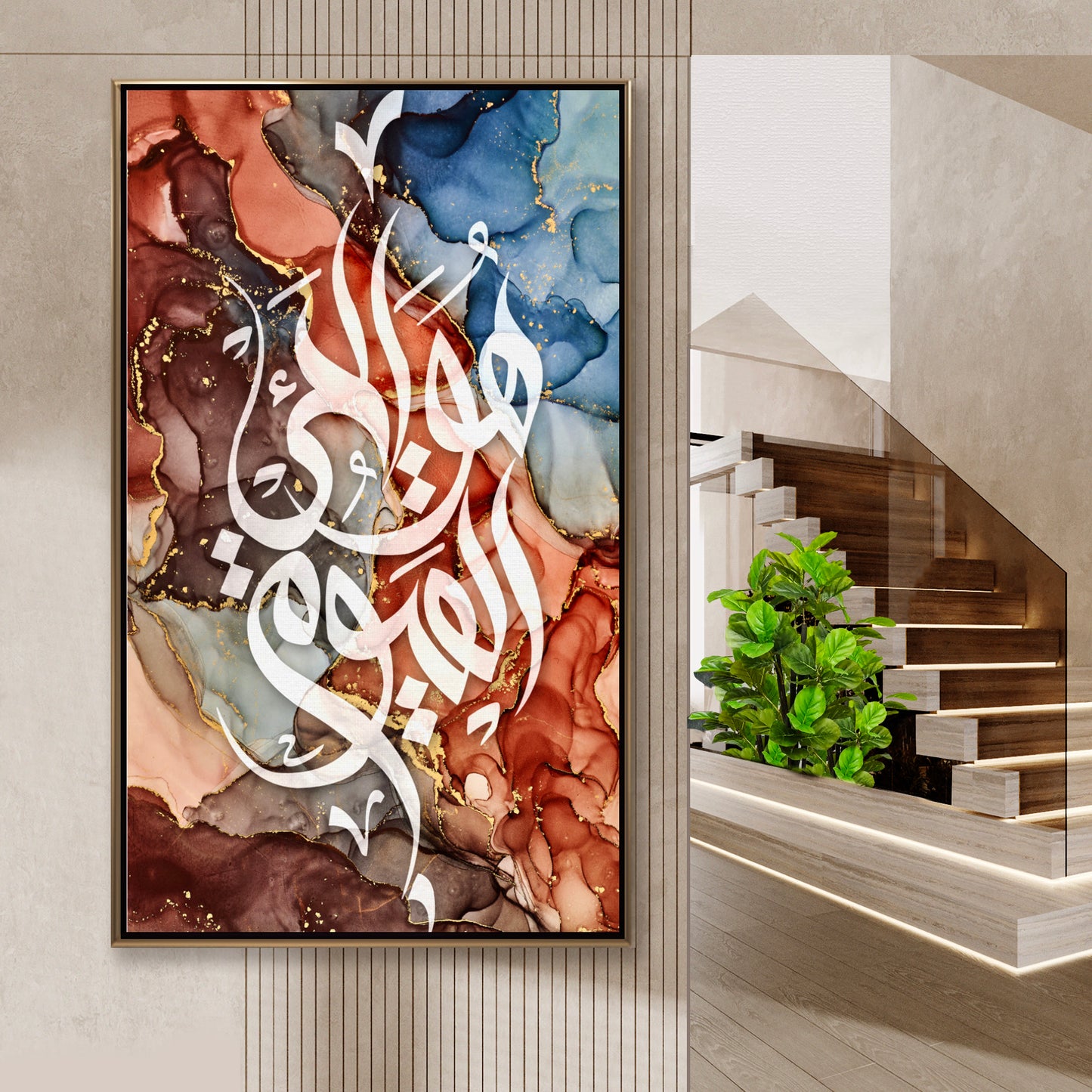 Ya Hayyu Ya Qayyum Canvas