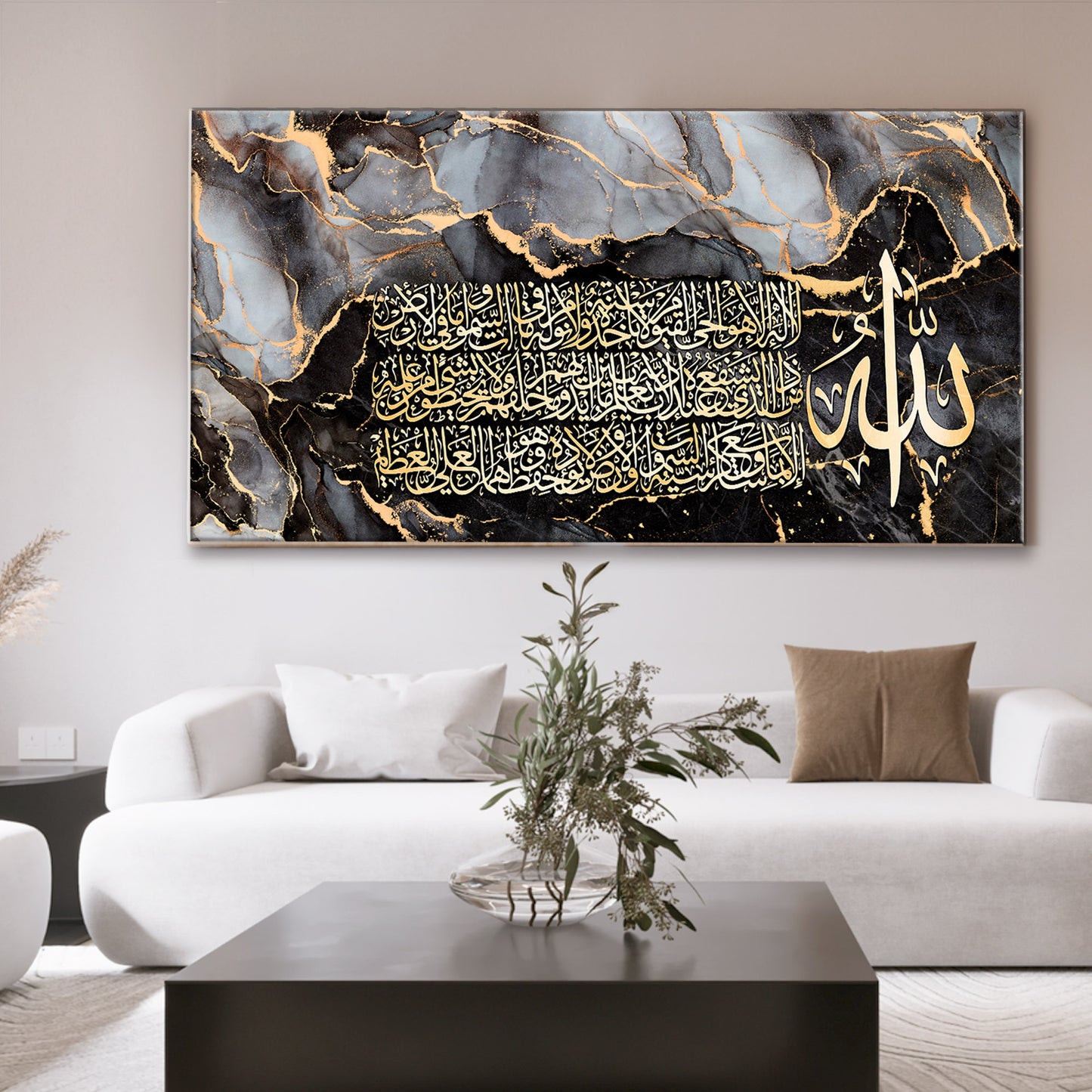 Ayatul Kursi Art Abstract Islamic Wall Art