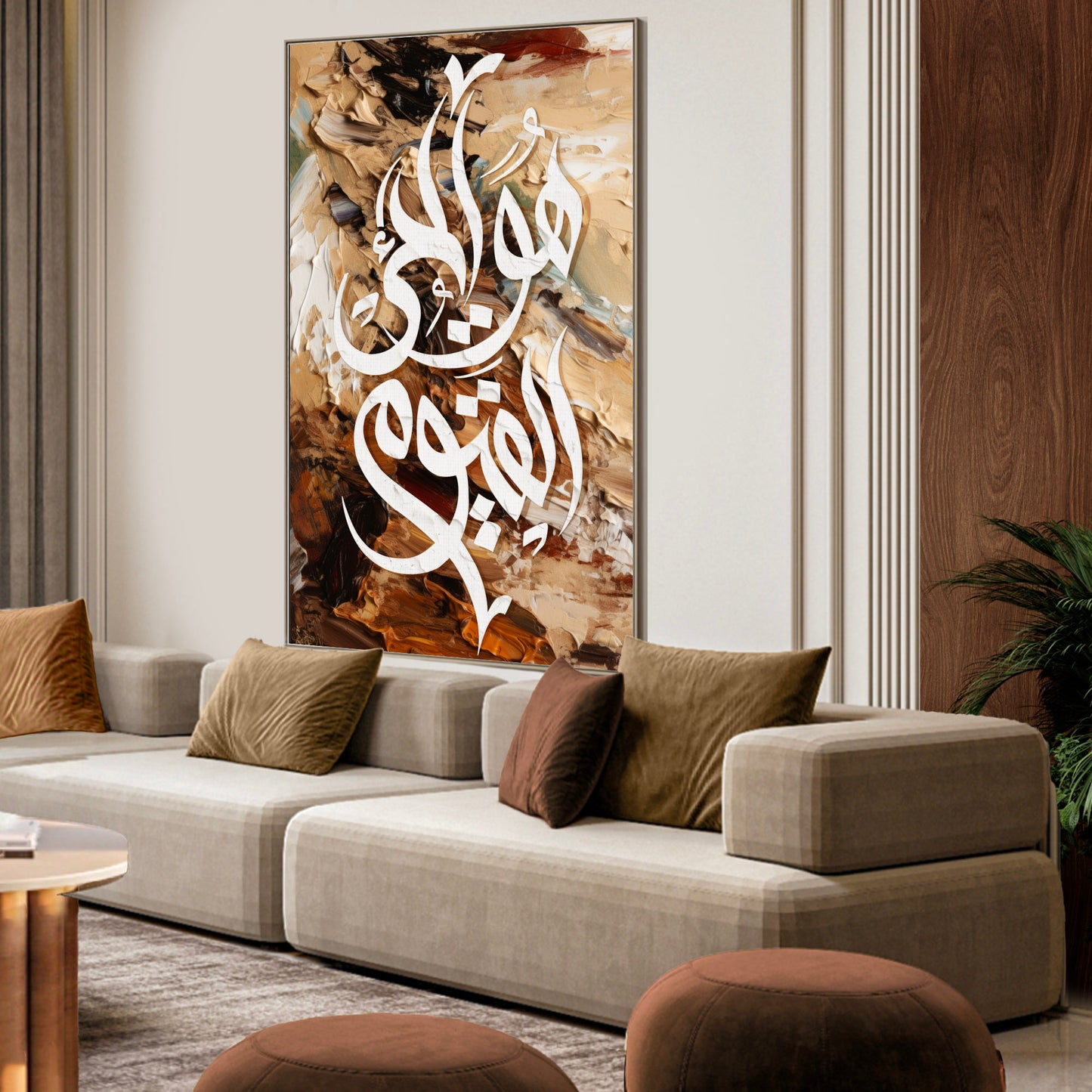 Ya Hayyu Ya Qayyum Canvas