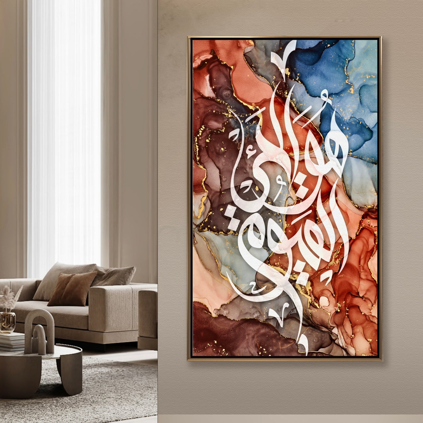 Ya Hayyu Ya Qayyum Canvas