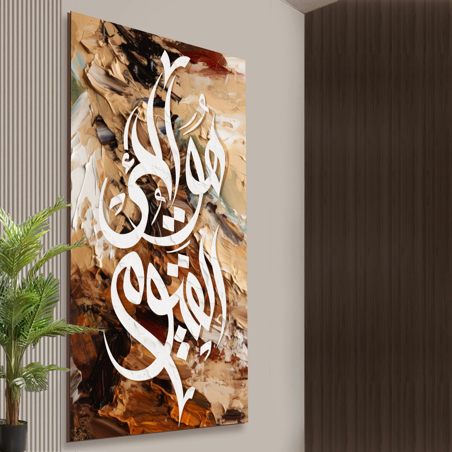 Ya Hayyu Ya Qayyum Canvas
