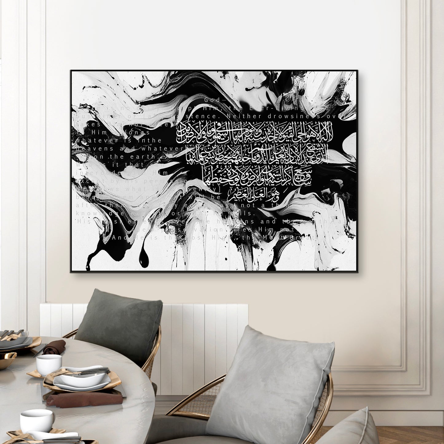 Ayatul Kursi Art, Modern Abstract Islamic Wall Art