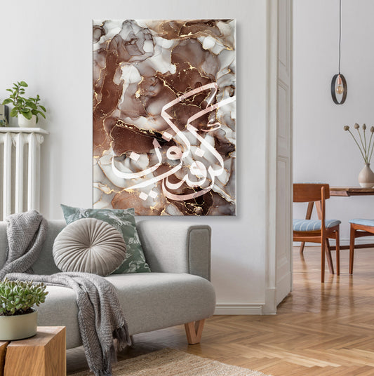 Kun Faya Kun Islamic Abstract Modern Wall Art