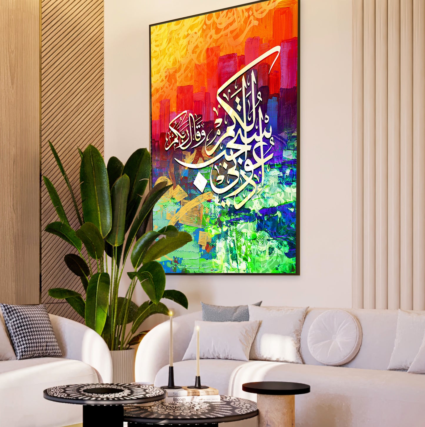 Surah Ghafir Arabic Calligraphy Painting