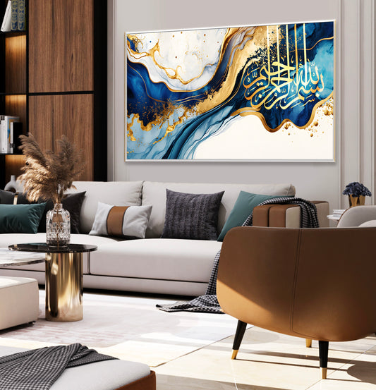 Bismillah Islamic Wall Art, Modern Abstract ready to hang Bismillah wall art