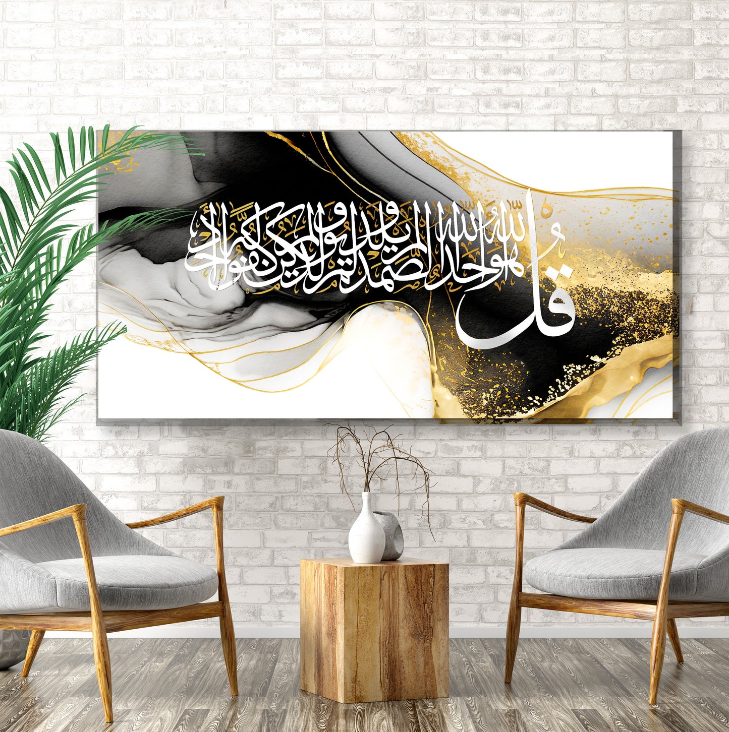 Sura Ikhlas, Qul Ahad Islamic Wall Art