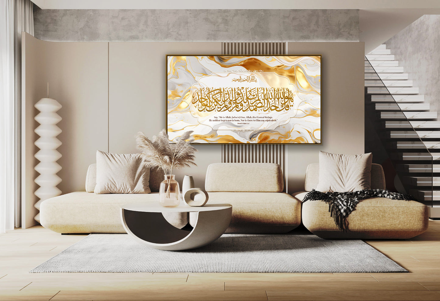 Surah Al Ikhlas Islamic Wall art