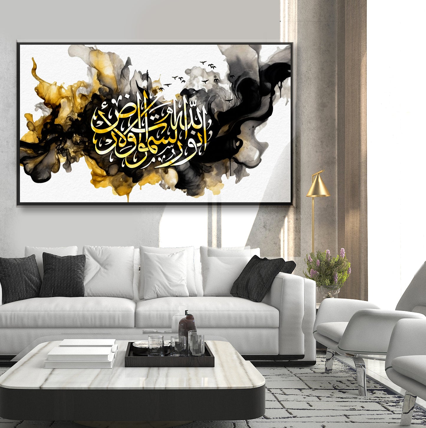 Allahu Noor Us Samawat e Wal Ardh, Modern Abstract Islamic Wall Art