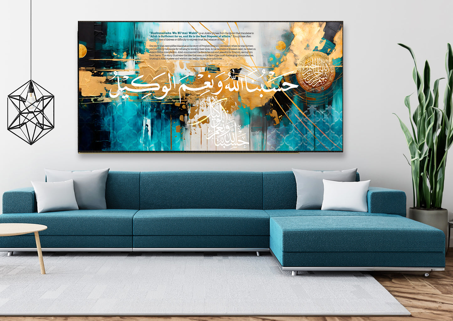 HasbunAllah Wa NiMal Wakeel Large Modern Abstract Islamic Wall Art