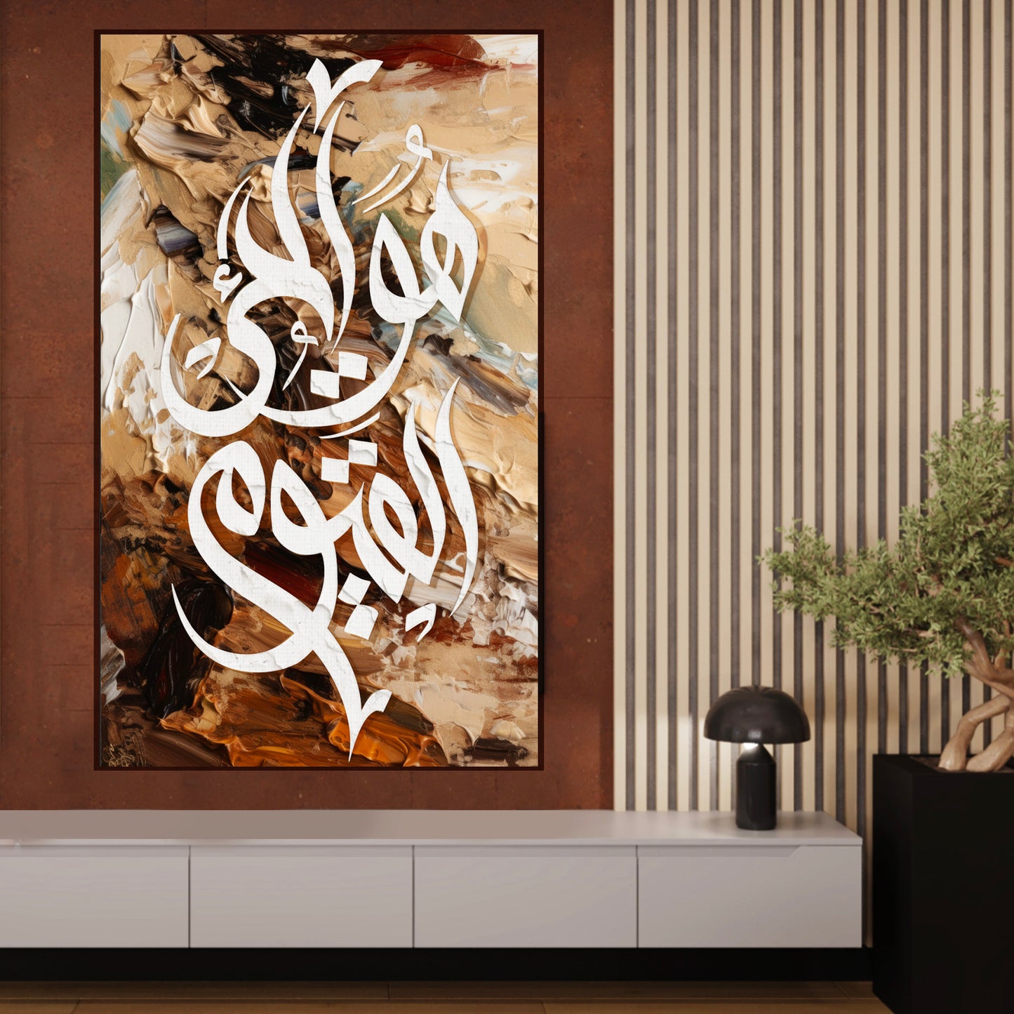Ya Hayyu Ya Qayyum Canvas