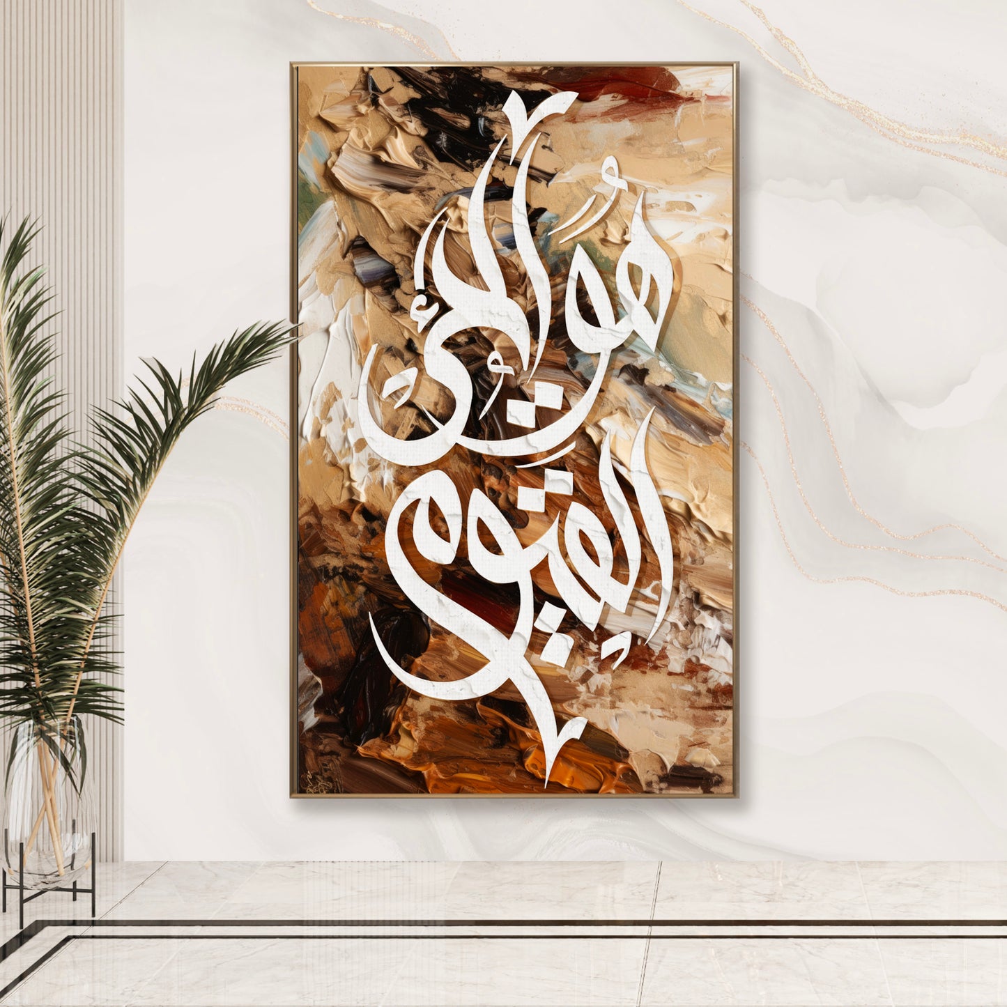 Ya Hayyu Ya Qayyum Canvas