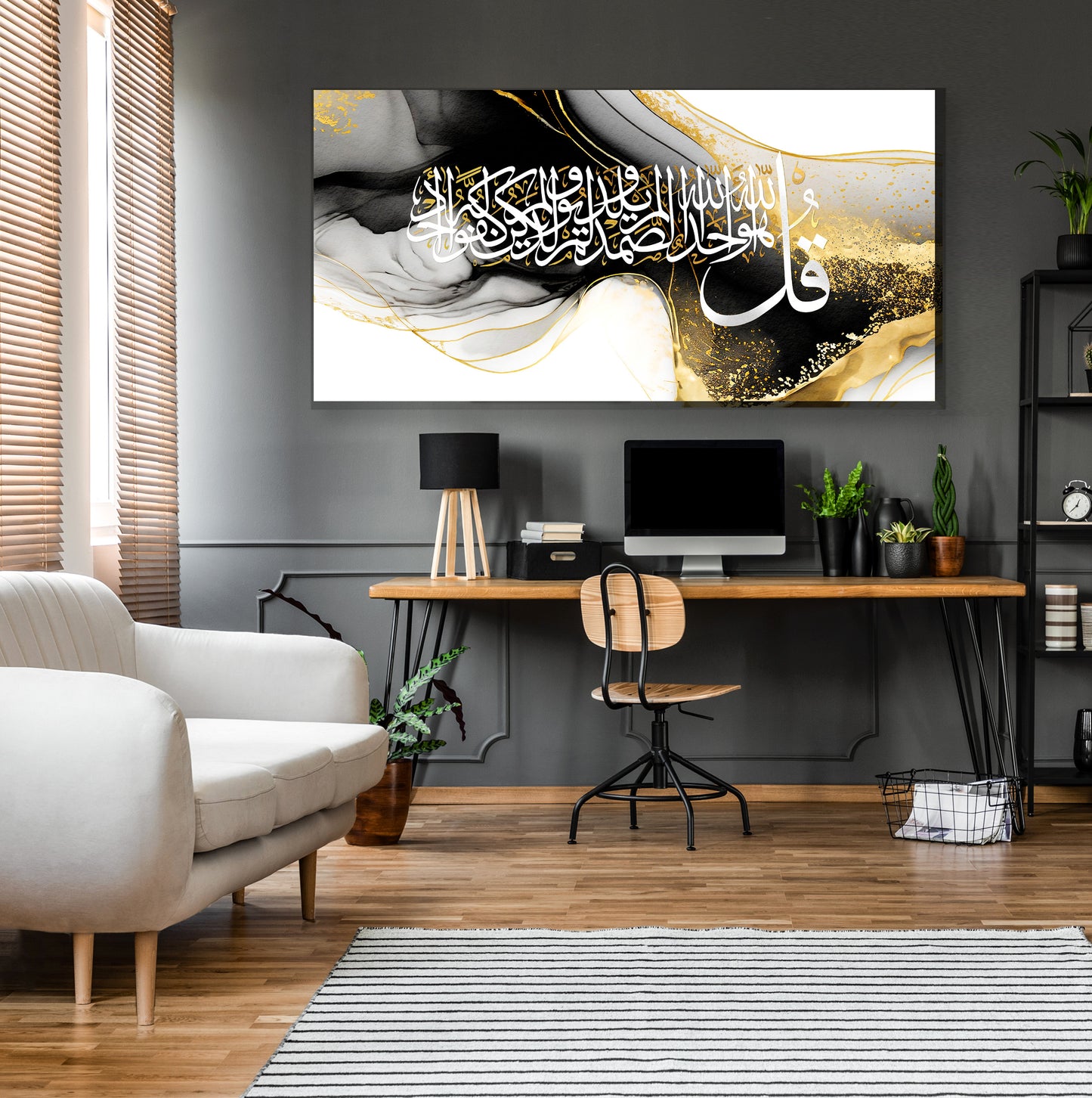 Sura Ikhlas, Qul Ahad Islamic Wall Art