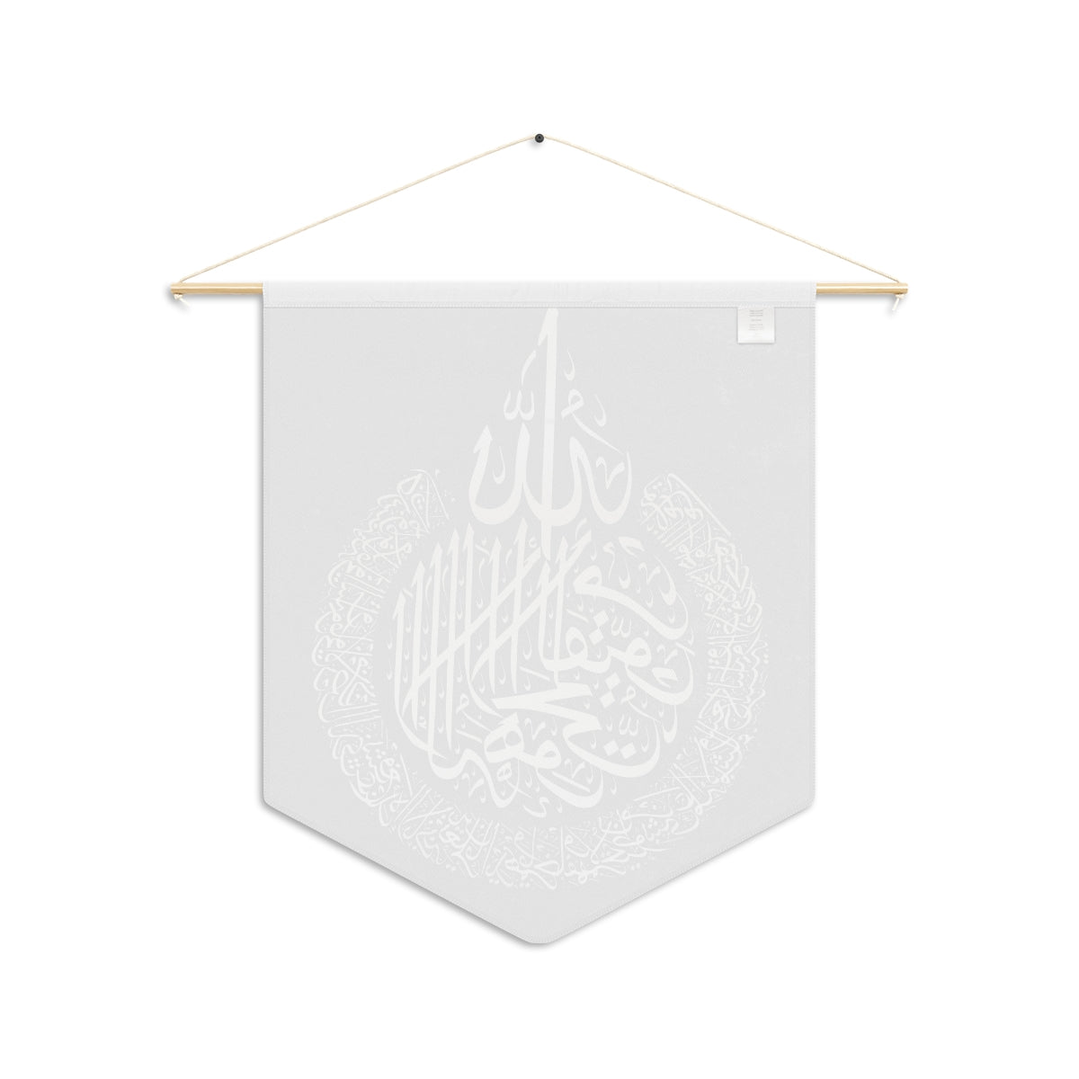 Ayatul Kursi Pennant Canvas