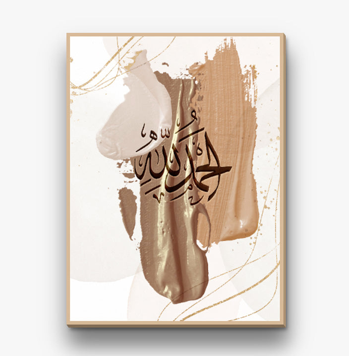 Quran Art, Modern Canvas