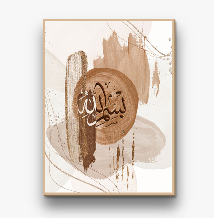 Quran Art, Modern Canvas