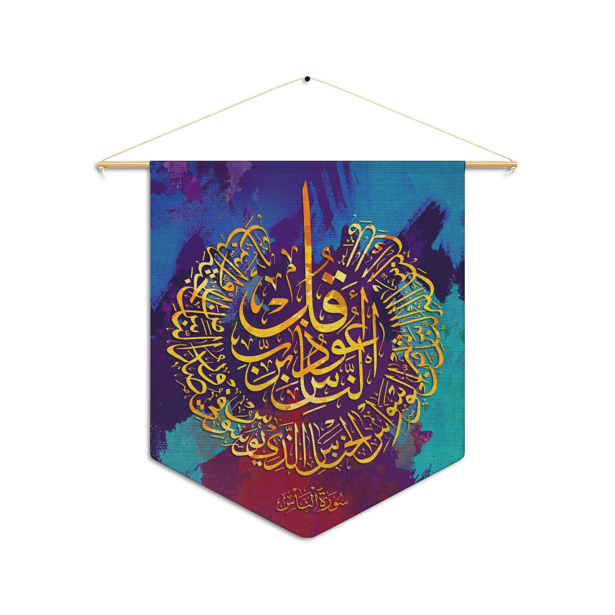 Surah Al Falaq, Surah An Nas Canvas