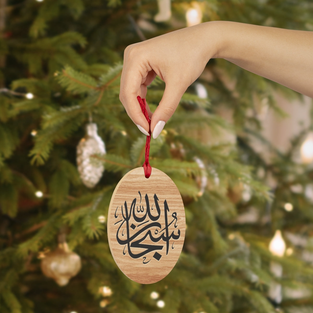 Subhan Allah-Wooden Oval Shaped Wooden Ornament