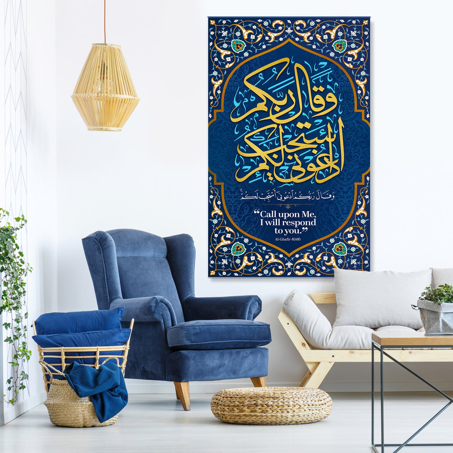 Ayah Al-Ghafir 40 "Call upon Me: I will answer your prayers." Islamic Wall Art