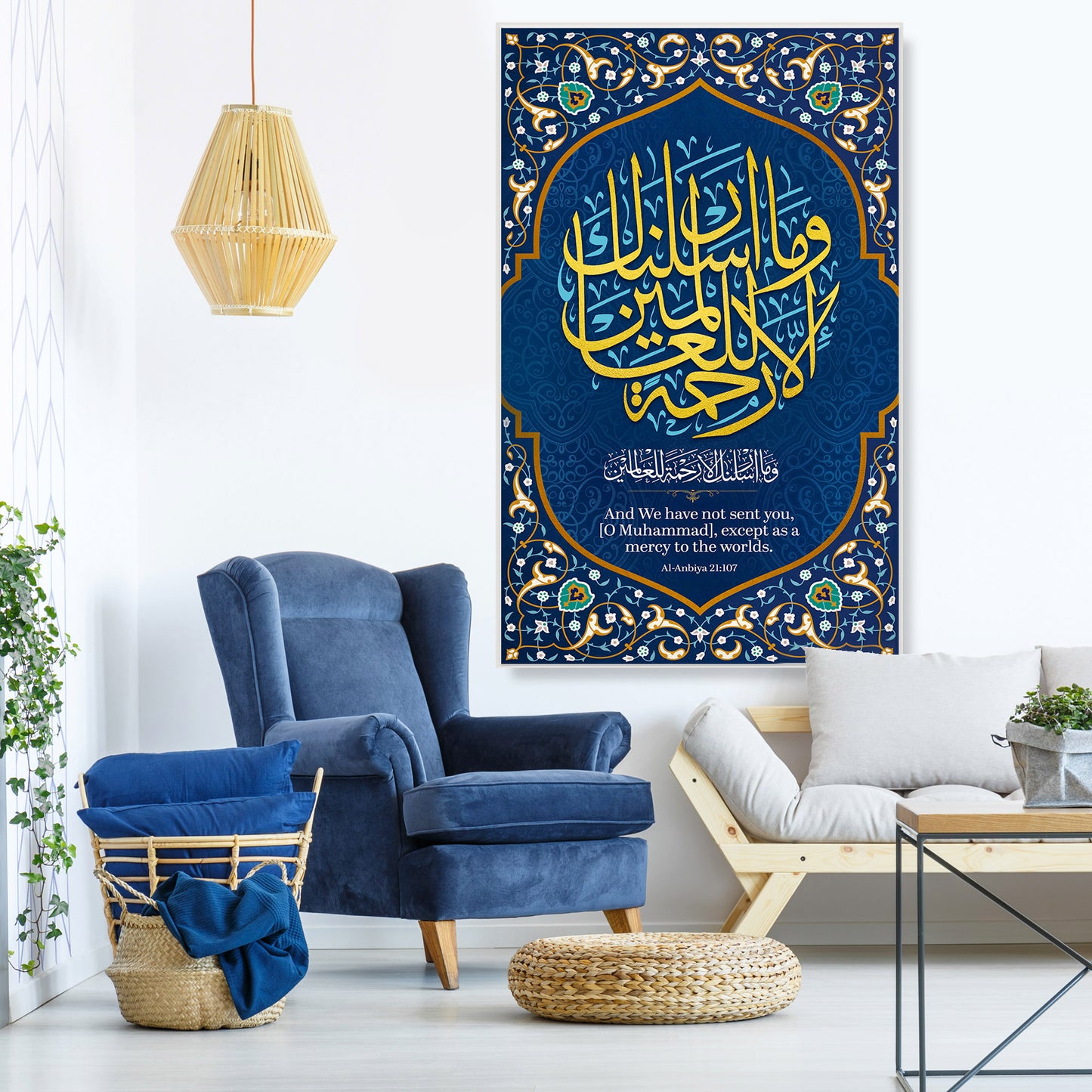 Surah Al-Anbya (الأنبياء) 21:107 Islamic Wall Art