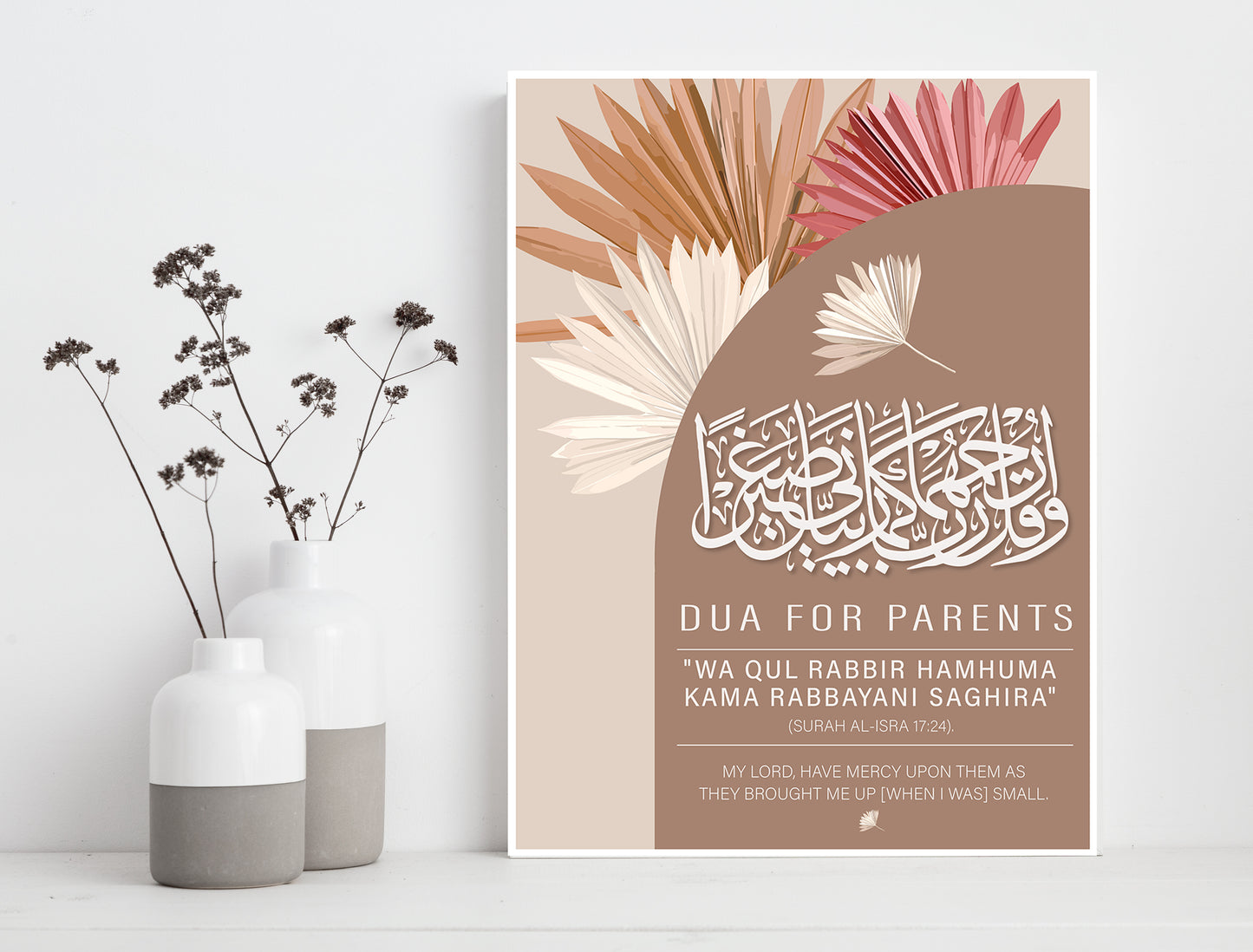 Dua for Parents from Surah Al-Isra (Quran 17:24) MixPix