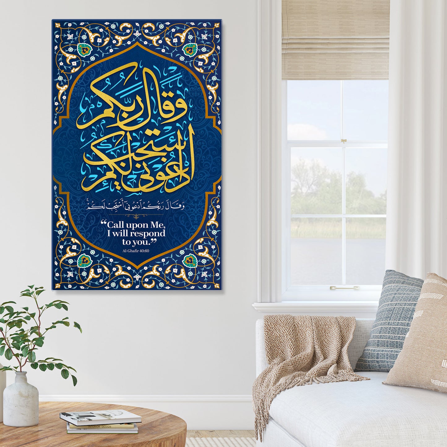 Ayah Al-Ghafir 40 "Call upon Me: I will answer your prayers." Islamic Wall Art