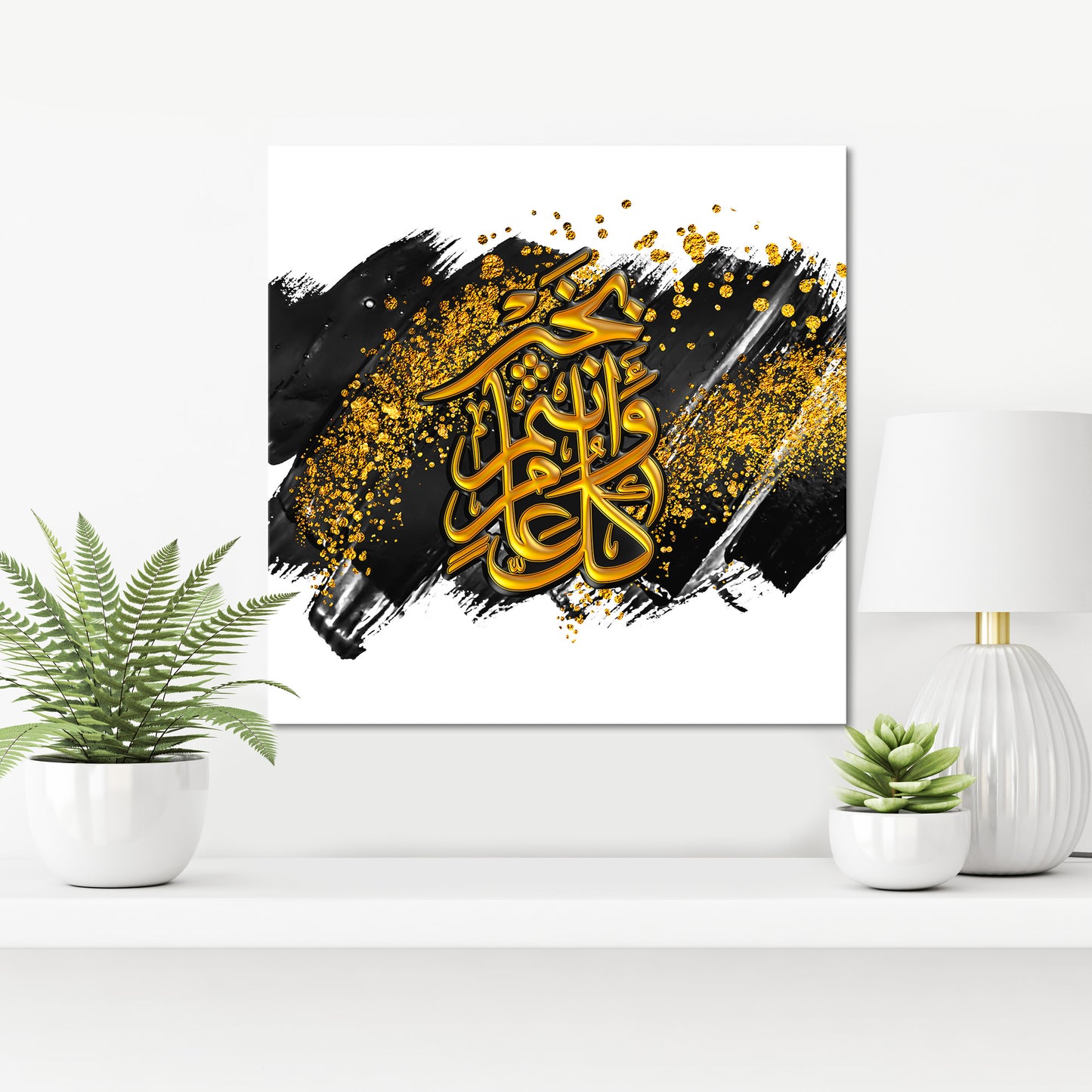 Islamic Quranic Ayat and Quotes- MixPix