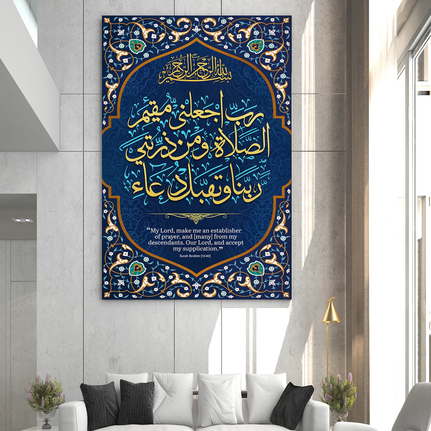 Surah Ibrahim