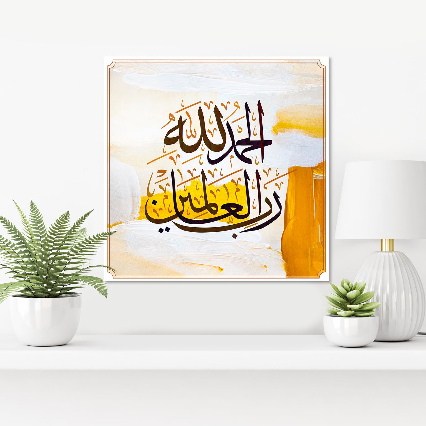 Islamic Ayat and Quotes