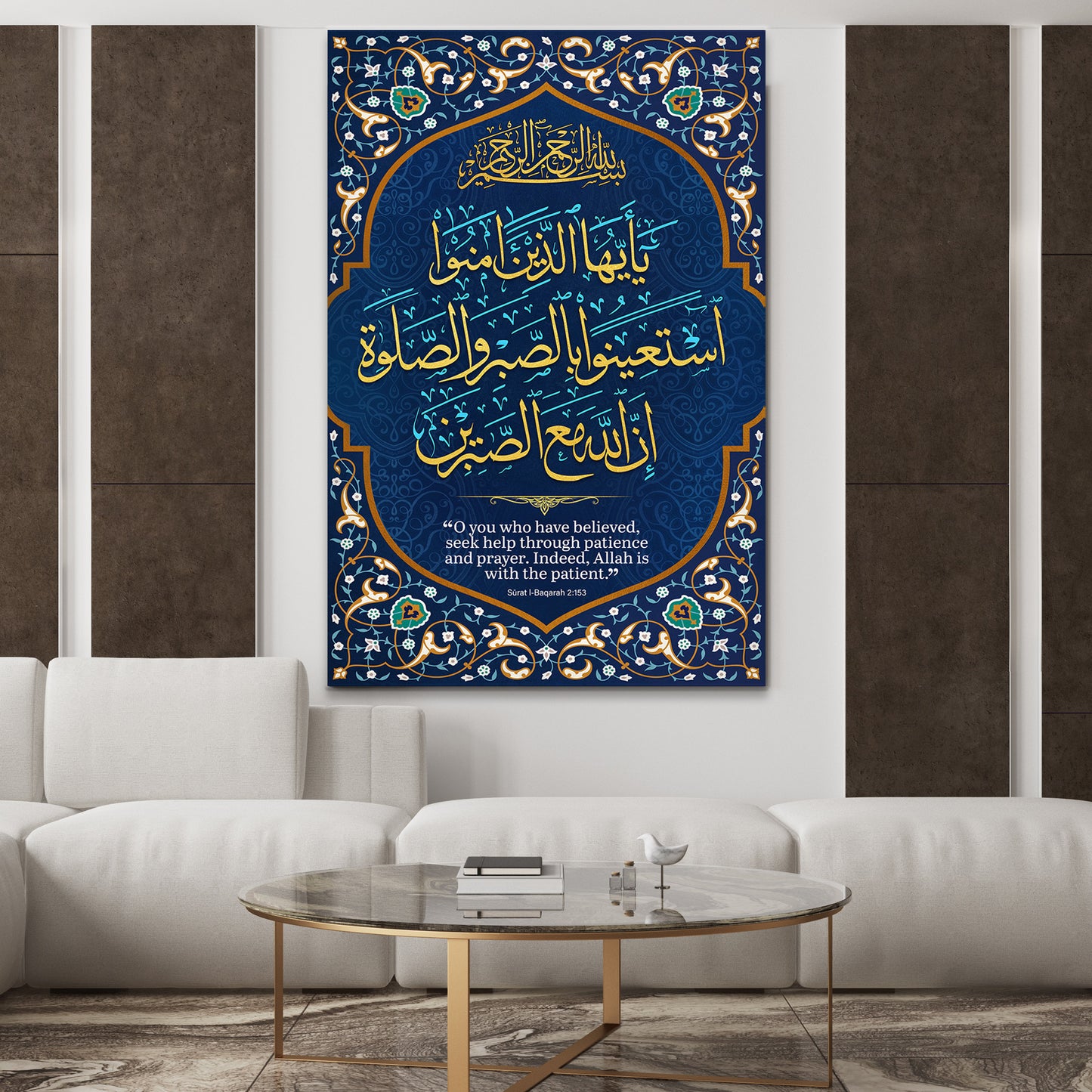 Sūrat l-Baqarah