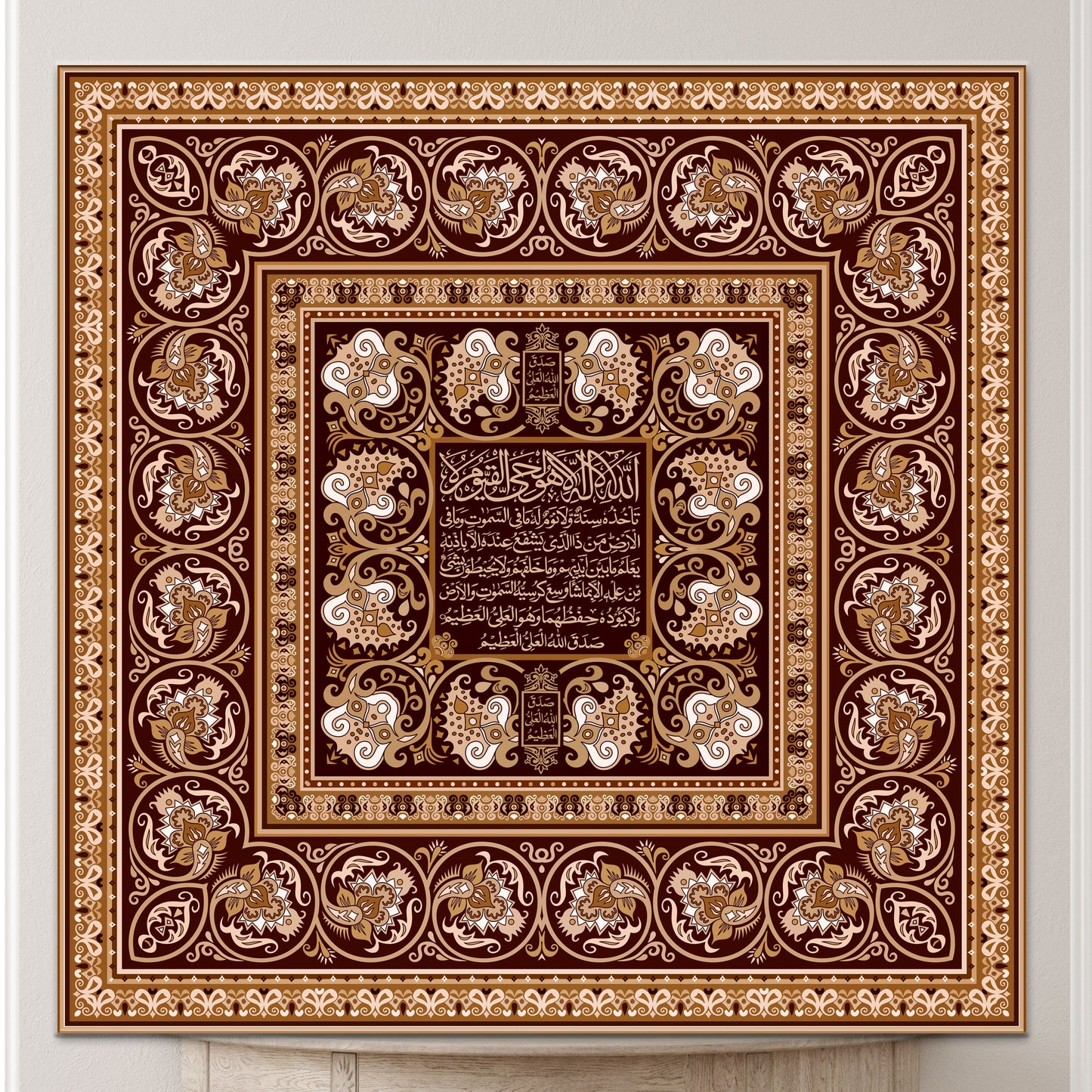 Ayatul Kursi (surah Al-Baqarah) Canvas