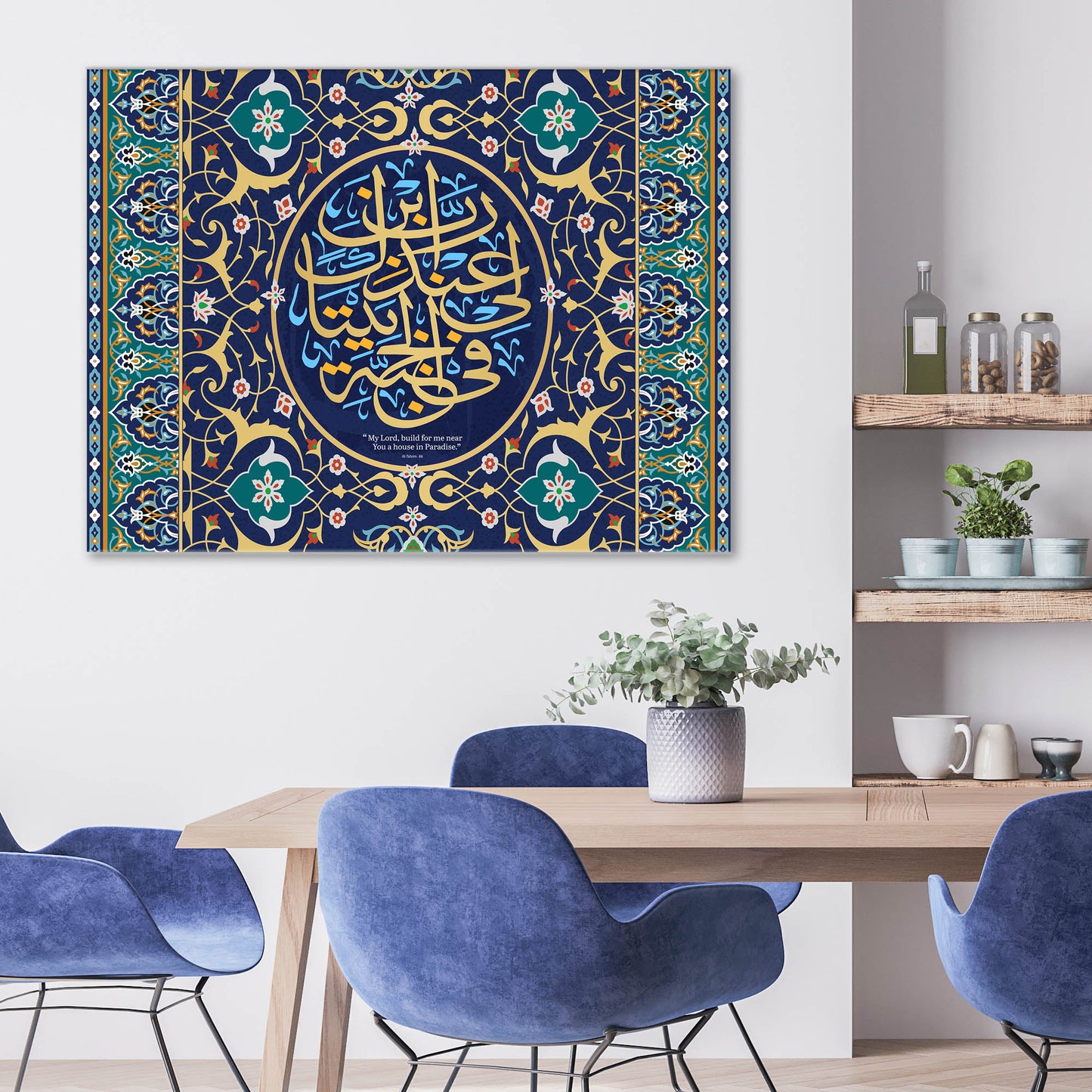 Al-Tahrim Quran Wall Art Ready to Hang Canvas