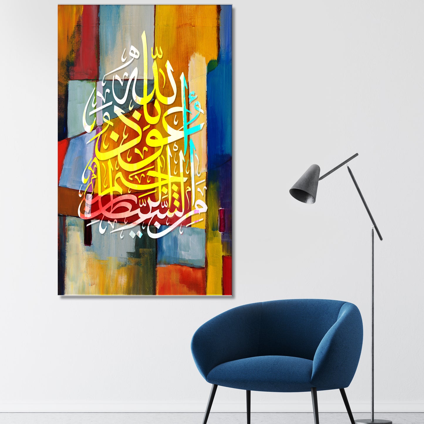 A'udhu Billahi, I seek refugee in Allah Islamic wall art
