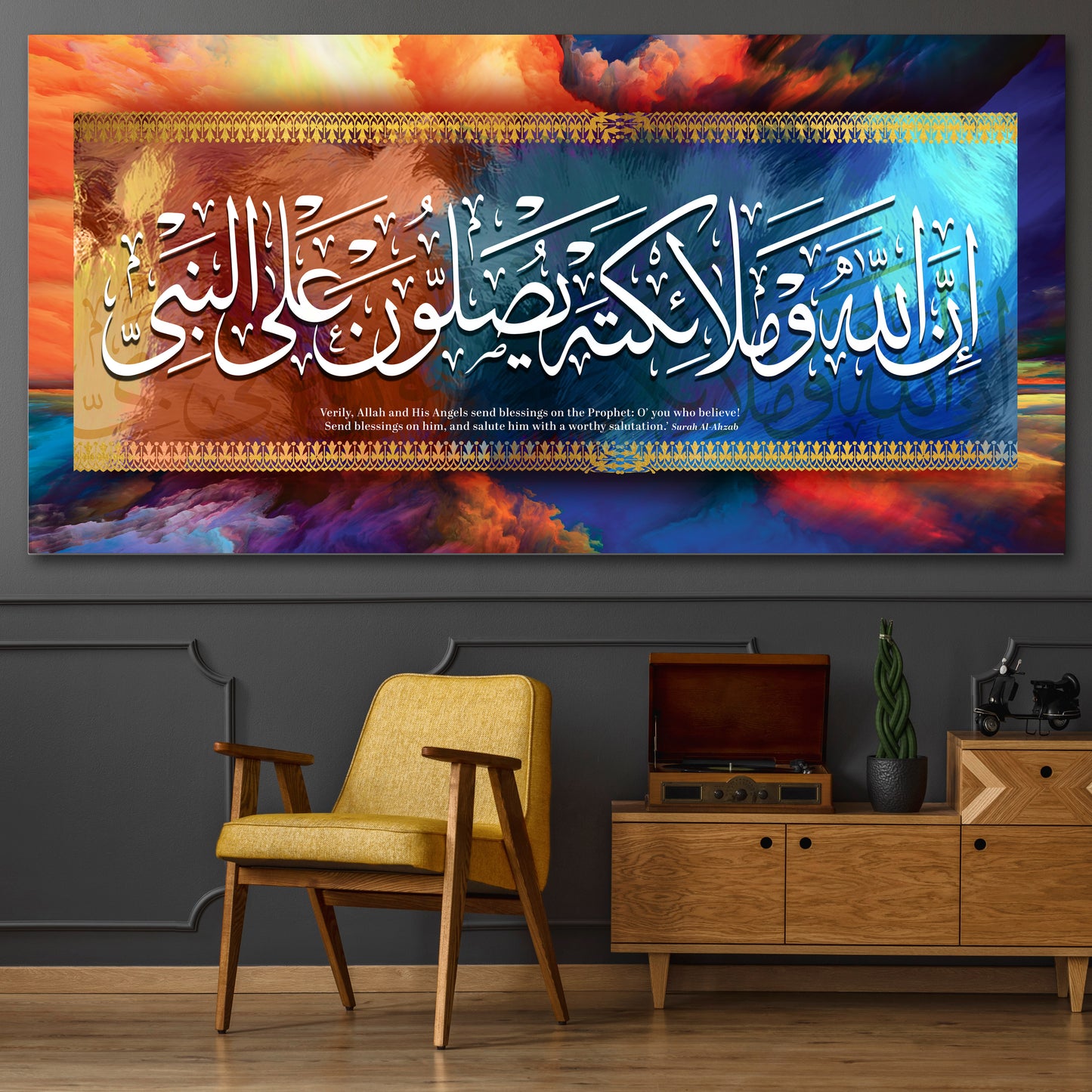 Surah Alahzab Canvas