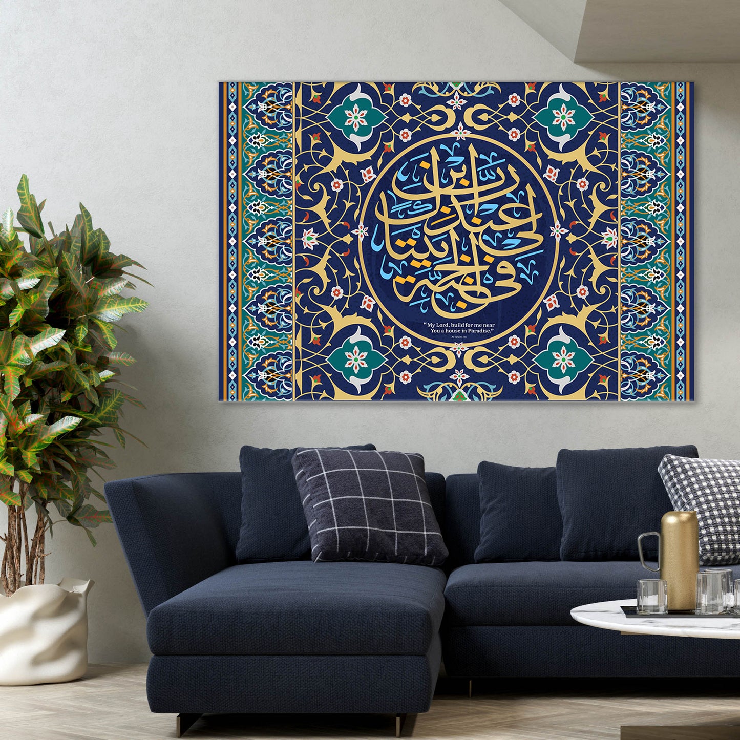 Al-Tahrim Quran Wall Art Ready to Hang Canvas