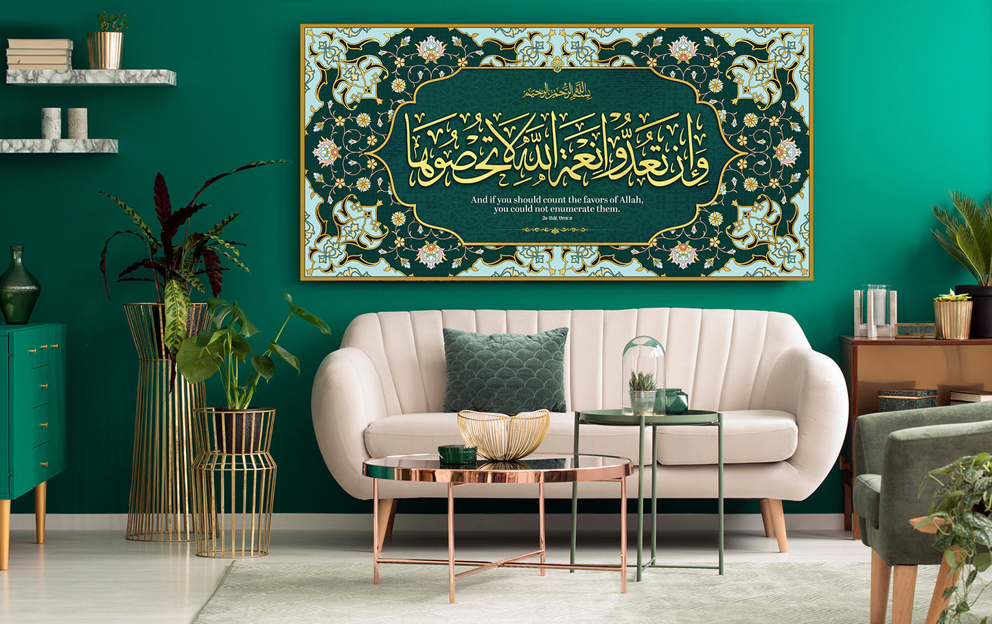 Surah An-Nahl, Modern Islamic wall art