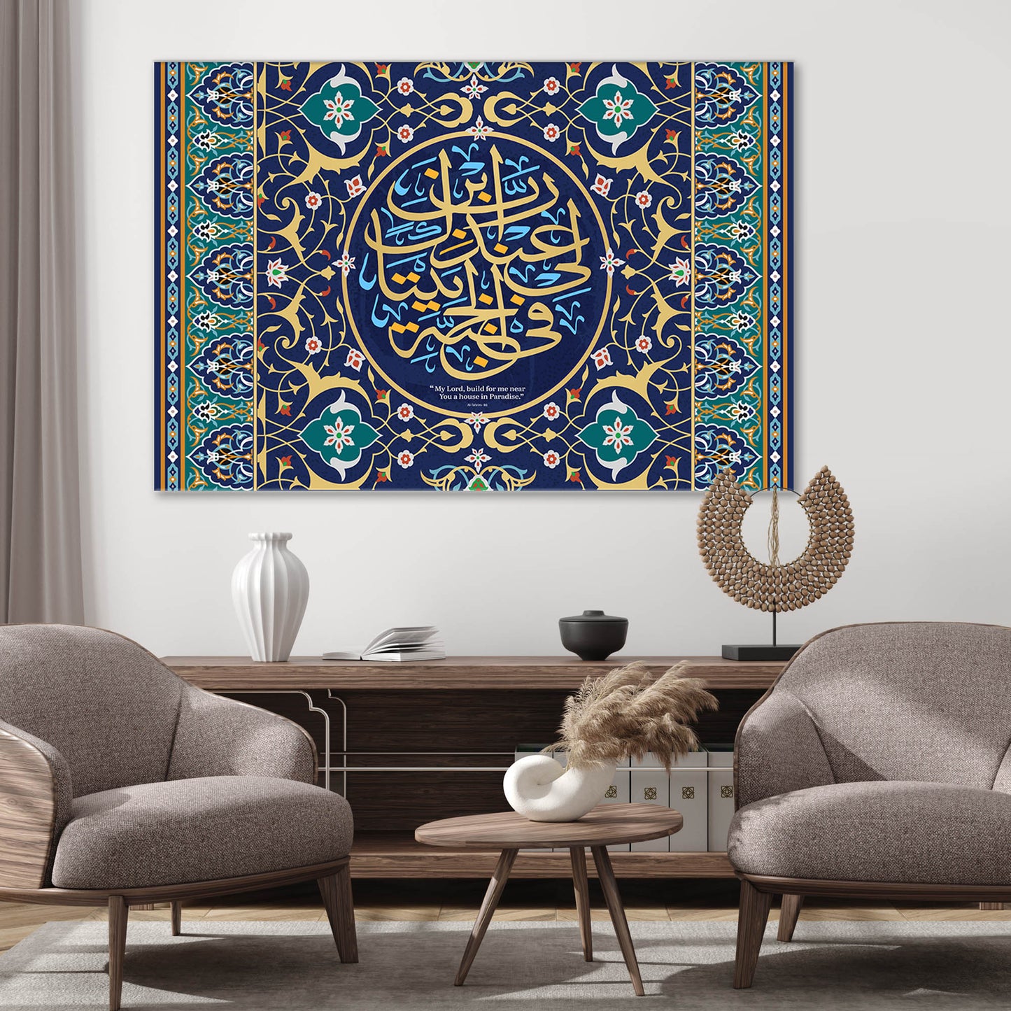 Al-Tahrim Quran Wall Art Ready to Hang Canvas