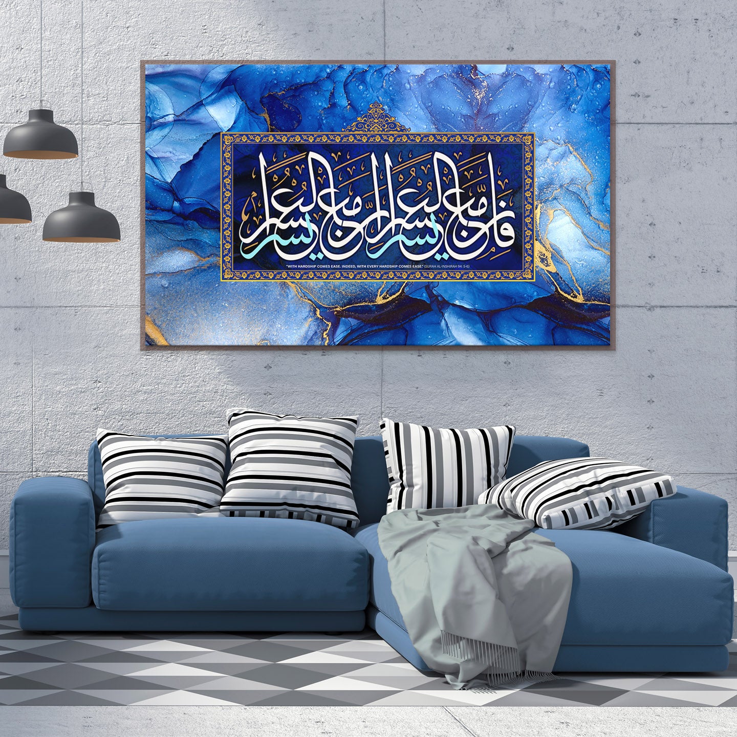 Surah Al-Inshirah, 95: 5–6 “With Hardship Comes Ease.” Islamic Wall Art