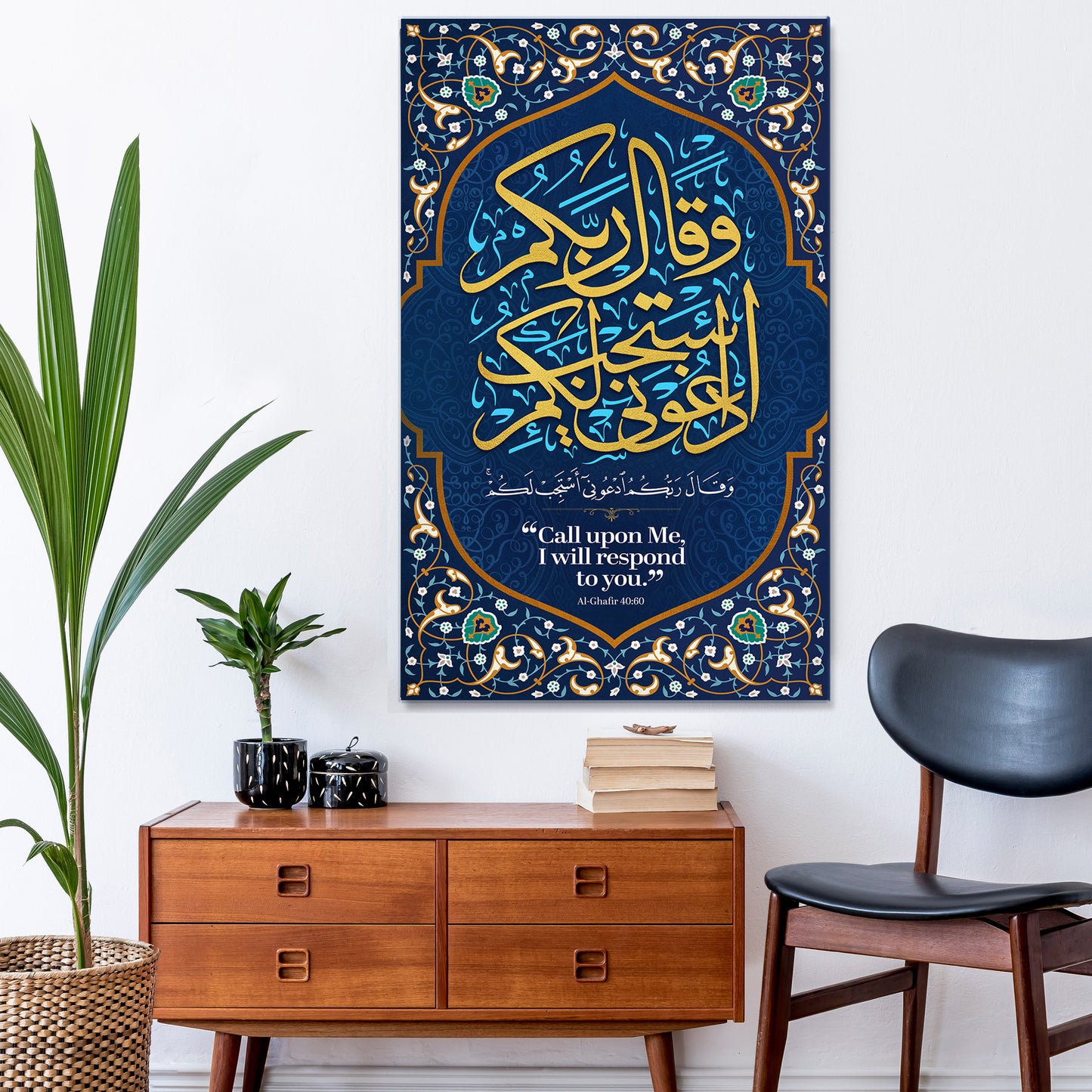 Ayah Al-Ghafir 40 "Call upon Me: I will answer your prayers." Islamic Wall Art